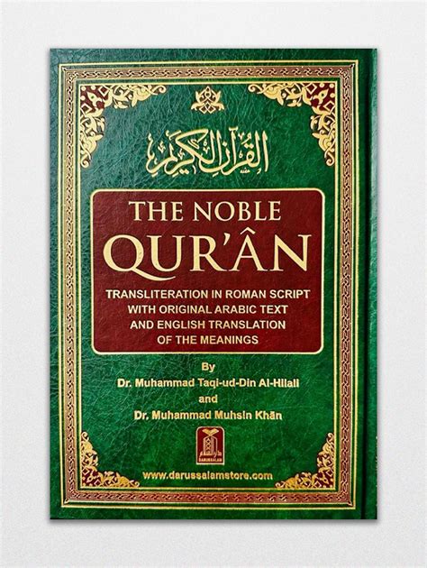 qorono.com|The Noble Quran